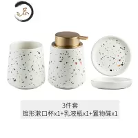 HAOYANGDAO简约卫浴套装陶瓷洗漱四件套浴室用品摆件酒店会所样板房套件轻奢 锥形水磨石三件套浴室用品套件