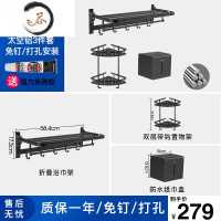 HAOYANGDAO毛巾架黑色太空铝浴巾架免打孔卫生间置物架浴室五金挂件套装 C款 [雅黑太空铝]浴室置物3浴室用品套件