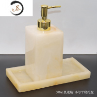 HAOYANGDAO酒店欧式卫浴洗漱用品套件样板房浴室摆件洗手液瓶乳液瓶托盘 仿玉550+小号平底托盘浴室用品套件