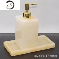 HAOYANGDAO酒店欧式卫浴洗漱用品套件样板房浴室摆件洗手液瓶乳液瓶托盘 仿玉550+小号平底托盘浴室用品套件