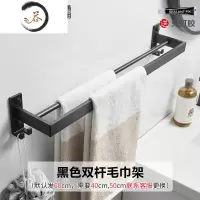 HAOYANGDAO免打孔北欧简约毛巾架浴巾架太空铝卫生间置物架壁挂浴室挂件套装 双杆-60CM浴室用品套件