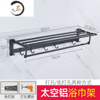 HAOYANGDAO太空铝卫生间毛巾架免打孔卫浴浴巾架浴室黑色毛巾杆厕所壁挂套装 黑色经济款60长胶钉两用浴室用品套件