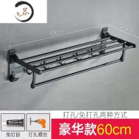 HAOYANGDAO太空铝卫生间毛巾架免打孔卫浴浴巾架浴室黑色毛巾杆厕所壁挂套装 黑色豪华款60长胶钉两用浴室用品套件