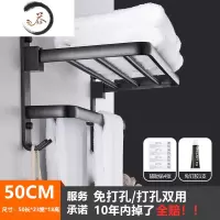 HAOYANGDAO免打孔毛巾架北欧卫生间黑色卫浴厕所壁挂浴室浴巾洗手间挂件套装 黑色带钩浴巾架50CM 免浴室用品套件