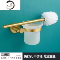 HAOYANGDAO免打孔金色浴巾架毛巾架卫生间置物架北欧拉丝金浴室挂件壁挂套装 马桶刷浴室用品套件