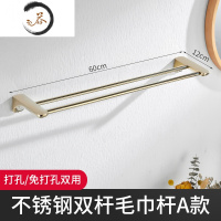 HAOYANGDAO卫生间轻奢金色浴巾架不锈钢浴室五金挂件免打孔置物架毛巾架套装 60平双杆[免打孔+打孔两浴室用品套件