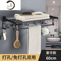 HAOYANGDAO太空铝毛巾架浴室卫生间置物架厕所黑色免打孔壁挂五金挂件套装 豪华浴巾架(60cm)浴室用品套件