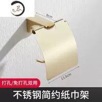 HAOYANGDAO卫生间轻奢金色浴巾架不锈钢浴室五金挂件免打孔置物架毛巾架套装 纸巾架[免打孔+打孔两用浴室用品套件