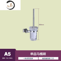 HAOYANGDAO免打孔毛巾架不锈钢304镀铬浴巾架卫生间置物架浴室五金挂件套装 A5-不锈钢镀铬马桶刷浴室用品套件