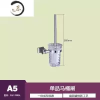 HAOYANGDAO免打孔毛巾架不锈钢304镀铬浴巾架卫生间置物架浴室五金挂件套装 A5-不锈钢镀铬马桶刷浴室用品套件
