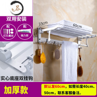 HAOYANGDAO毛巾架太空铝卫生间置物架壁挂式卫浴五金挂件浴室厕所五六件套装 浴巾架-加厚款浴室用品套件