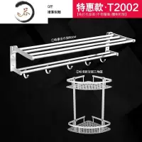 HAOYANGDAO太空铝浴室毛巾架免打孔浴巾架置物架卫生间壁挂厕所卫浴挂件套装 特惠款T2002浴室用品套件