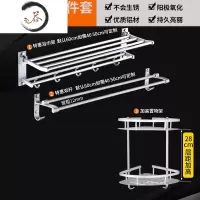 HAOYANGDAO毛巾架太空铝卫生间置物架壁挂式卫浴五金挂件浴室厕所五六件套装 特惠款-3件套C-打孔浴室用品套件