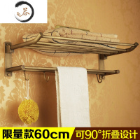 HAOYANGDAO全铜仿古毛巾架复古浴室五金挂件套装欧式卫浴古铜色置物架免打孔 限量版折叠浴巾架60cm.浴室用品套件