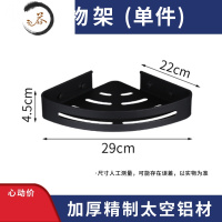 HAOYANGDAO太空铝浴室毛浴巾架简约免打孔置物架纸巾盒马桶刷衣钩六件套 极夜黑*置物架(单件)浴室用品套件