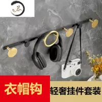 HAOYANGDAO轻奢风卫生间浴巾架打孔创意毛巾架浴室全铜黑金卫浴五金挂件套装 衣帽钩浴室用品套件