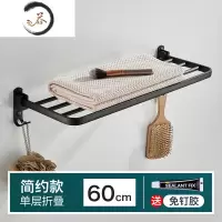 HAOYANGDAO黑色免打孔毛巾架浴巾架太空铝卫生间厕所置物架浴室五金挂件套装 圆单层_60cm浴室用品套件