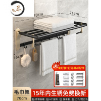 HAOYANGDAO卫生间置物架套装浴室厕所毛巾架免打孔挂架杆子洗手间轻奢 毛巾架70cm浴室用品套件