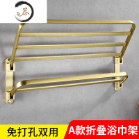 HAOYANGDAO拉丝金色浴室毛巾架套装免打孔卫生间折叠浴巾架挂件毛巾杆置物架 A款-浴巾架(免打孔双用)浴室用品套件
