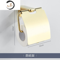 HAOYANGDAO卫生间金色轻奢风不锈钢浴巾架厕所挂件套装浴室毛巾架五金置物架 卷纸架浴室用品套件