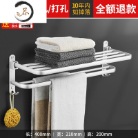 HAOYANGDAO太空铝浴室毛巾架免打孔卫生间置物架厕所浴巾架壁挂五金卫浴套装 A1-40cm双层浴巾架浴室用品套件