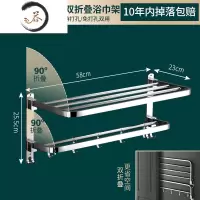 HAOYANGDAO浴室毛巾架卫生间免打孔304不锈钢浴巾架折叠式置物架壁挂件套装 至享款58cm浴巾架(上浴室用品套件