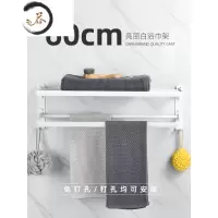 HAOYANGDAO白色毛巾架免打孔卫生间置物架壁挂墙壁浴室浴巾挂架卫浴挂件套装 浴巾架60cm(加厚款)浴室用品套件