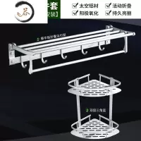 HAOYANGDAO太空铝浴室置物毛巾架卫生间免打孔壁挂厕所挂架卫浴五金挂件套装 [豪华版]2件套A浴室用品套件
