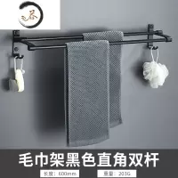 HAOYANGDAO太空铝浴室置物毛巾架卫生间免打孔壁挂厕所黑色卫浴五金挂件套装 毛巾架-平浴室用品套件