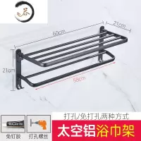 HAOYANGDAO太空铝卫生间毛巾架免打孔卫浴浴巾架浴室黑色毛巾杆厕所壁挂套装 黑色优雅款60长胶钉两用浴室用品套件