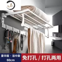 HAOYANGDAO太空铝浴室毛巾架免打孔厕所卫生间浴巾架置物架壁挂五金卫浴套装 [豪华版]浴巾架60cm浴室用品套件