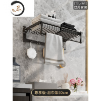 HAOYANGDAO毛巾架免打孔卫生间浴巾架壁挂浴室置物架放衣服挂架厕所架子套装 [掌柜推荐]网篮双折叠尊享浴室用品套件