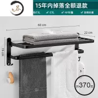 HAOYANGDAO毛巾架免打孔太空铝卫生间置物架浴巾架厕所收纳浴室五金挂件套装 黑色特惠60CM(出租房用浴室用品套件