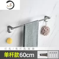 HAOYANGDAO枪灰色毛巾架杆浴巾架浴室置物架卫生间五金卫浴挂件套装免打孔 枪灰色单杆毛巾架浴室用品套件