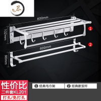 HAOYANGDAO毛巾架太空铝浴巾架卫生间免打孔浴室置物架卫浴五金挂件套装壁挂 性价比两件套A浴室用品套件