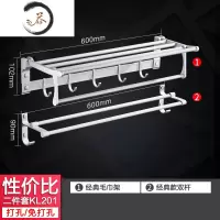 HAOYANGDAO毛巾架太空铝浴巾架卫生间免打孔浴室置物架卫浴五金挂件套装壁挂 性价比两件套A浴室用品套件