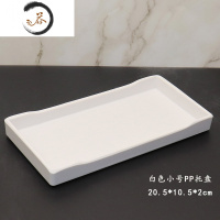 HAOYANGDAO酒店洗手液卫浴套装卫生间套件浴室洗漱用品盘样板房摆件 透明 白色PP托盘小号浴室用品套件