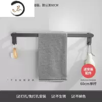 HAOYANGDAO卫生间毛巾架免打孔浴室置物架厕所单杆双杆枪灰色浴巾架挂件套装 单杆浴室用品套件