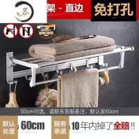 HAOYANGDAO毛巾架免打孔卫生间太空铝浴室置物架浴巾架卫浴厕所五金挂件套装 60cm免钉尊享浴巾架浴室用品套件