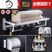 HAOYANGDAO毛巾架免打孔卫生间太空铝浴室置物架浴巾架卫浴厕所五金挂件套装 QT302(免钉套装)浴室用品套件