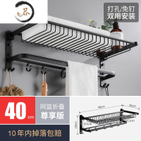 HAOYANGDAO免打孔浴室置物架网篮浴巾架套装洗手间毛巾挂收纳挂件壁挂 网篮折叠尊享版40cm浴室用品套件