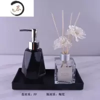 HAOYANGDAO欧式卫浴洗漱用品套件样板房浴室用品摆件洗手液瓶香薰托盘 黑PP盘+536黑 桂花香薰浴室用品套件