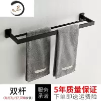 HAOYANGDAO304不锈钢黑色打孔浴巾架卫浴五金挂件套餐毛巾架浴室置物架壁挂 双杆 (免打孔/打孔双用浴室用品套件