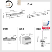 HAOYANGDAO卫浴毛巾架轻奢风太空铝免打孔浴室置物架浴巾架五金挂件套装 [豪华款]银色五件套*免打孔 浴室用品套件