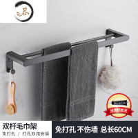 HAOYANGDAO枪灰色卫生间毛巾架轻奢浴室置物架壁挂太空铝浴巾架卫浴挂件套装 双杆60CM浴室用品套件