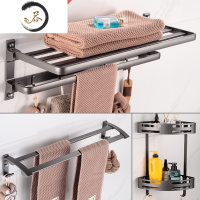 HAOYANGDAO枪灰色浴巾架毛巾架浴室置物架卫生间五金挂件套装北欧简约免打孔 三件套B浴室用品套件