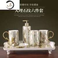 HAOYANGDAO轻奢浴室用品卫浴五件套欧式卫生间洗漱套装陶瓷漱口杯刷牙杯套件 轻奢卫浴(大理石纹)+托盘浴室用品套件