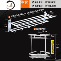 HAOYANGDAO毛巾架太空铝卫生间置物架壁挂式卫浴五金挂件浴室厕所五六件套装 特惠款-2件套B-打孔浴室用品套件