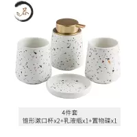 HAOYANGDAO简约卫浴套装陶瓷洗漱四件套浴室用品摆件酒店会所样板房套件轻奢 锥形水磨石四件套浴室用品套件