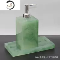 HAOYANGDAO酒店欧式卫浴洗漱用品套件样板房浴室摆件洗手液瓶乳液瓶托盘 翠绿色 500+小号平底浴室用品套件